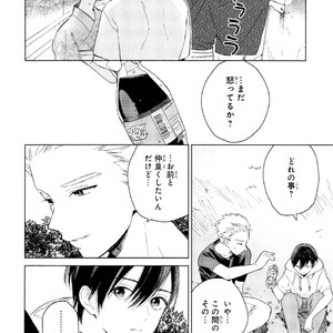 [Tamekou] Kyuuhankagai Fukurokouji [JP] – Gay Manga sex 45