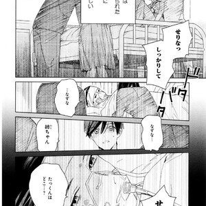 [Tamekou] Kyuuhankagai Fukurokouji [JP] – Gay Manga sex 49