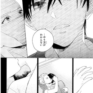 [Tamekou] Kyuuhankagai Fukurokouji [JP] – Gay Manga sex 53