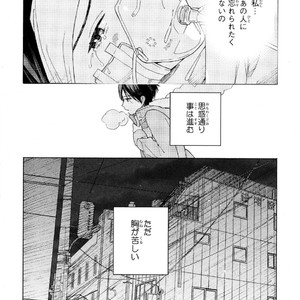 [Tamekou] Kyuuhankagai Fukurokouji [JP] – Gay Manga sex 60