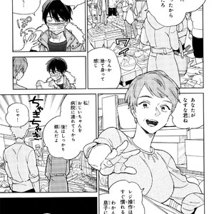 [Tamekou] Kyuuhankagai Fukurokouji [JP] – Gay Manga sex 66