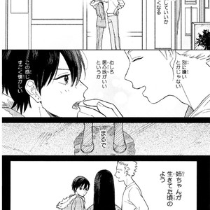[Tamekou] Kyuuhankagai Fukurokouji [JP] – Gay Manga sex 77