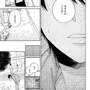 [Tamekou] Kyuuhankagai Fukurokouji [JP] – Gay Manga sex 82