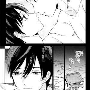 [Tamekou] Kyuuhankagai Fukurokouji [JP] – Gay Manga sex 86