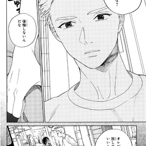 [Tamekou] Kyuuhankagai Fukurokouji [JP] – Gay Manga sex 91