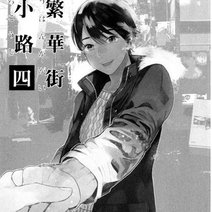 [Tamekou] Kyuuhankagai Fukurokouji [JP] – Gay Manga sex 94