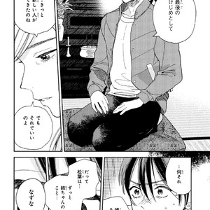 [Tamekou] Kyuuhankagai Fukurokouji [JP] – Gay Manga sex 103