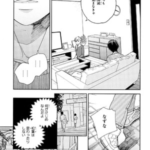 [Tamekou] Kyuuhankagai Fukurokouji [JP] – Gay Manga sex 104