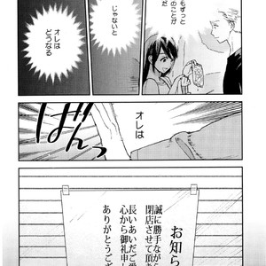 [Tamekou] Kyuuhankagai Fukurokouji [JP] – Gay Manga sex 105