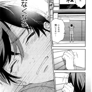 [Tamekou] Kyuuhankagai Fukurokouji [JP] – Gay Manga sex 106