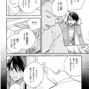 [Tamekou] Kyuuhankagai Fukurokouji [JP] – Gay Manga sex 109
