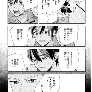 [Tamekou] Kyuuhankagai Fukurokouji [JP] – Gay Manga sex 110