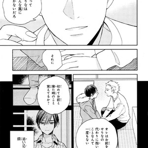 [Tamekou] Kyuuhankagai Fukurokouji [JP] – Gay Manga sex 114