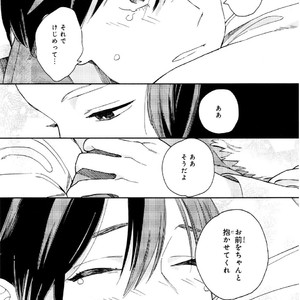 [Tamekou] Kyuuhankagai Fukurokouji [JP] – Gay Manga sex 118