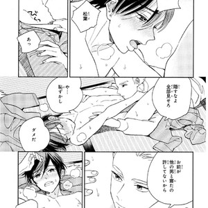 [Tamekou] Kyuuhankagai Fukurokouji [JP] – Gay Manga sex 120