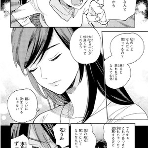 [Tamekou] Kyuuhankagai Fukurokouji [JP] – Gay Manga sex 125