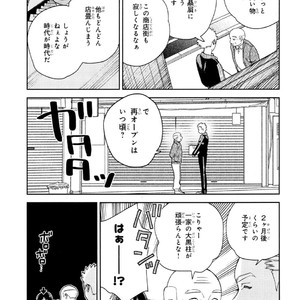 [Tamekou] Kyuuhankagai Fukurokouji [JP] – Gay Manga sex 128