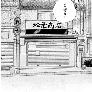 [Tamekou] Kyuuhankagai Fukurokouji [JP] – Gay Manga sex 131