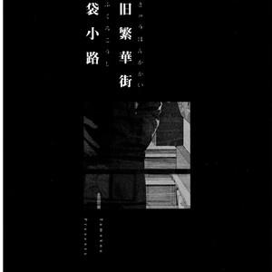 [Tamekou] Kyuuhankagai Fukurokouji [JP] – Gay Manga sex 133