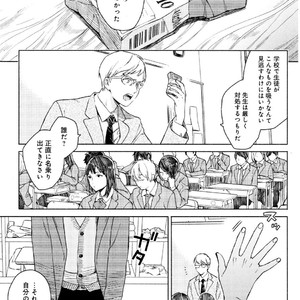 [Tamekou] Kyuuhankagai Fukurokouji [JP] – Gay Manga sex 134