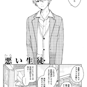 [Tamekou] Kyuuhankagai Fukurokouji [JP] – Gay Manga sex 135