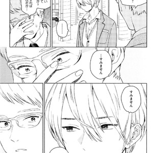 [Tamekou] Kyuuhankagai Fukurokouji [JP] – Gay Manga sex 136
