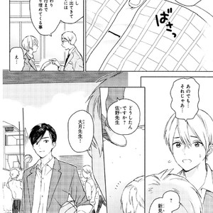 [Tamekou] Kyuuhankagai Fukurokouji [JP] – Gay Manga sex 137