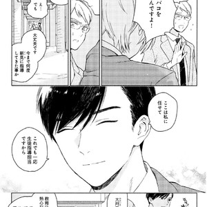 [Tamekou] Kyuuhankagai Fukurokouji [JP] – Gay Manga sex 138