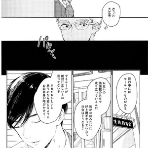 [Tamekou] Kyuuhankagai Fukurokouji [JP] – Gay Manga sex 139