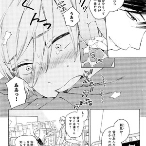 [Tamekou] Kyuuhankagai Fukurokouji [JP] – Gay Manga sex 142