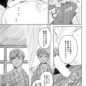 [Tamekou] Kyuuhankagai Fukurokouji [JP] – Gay Manga sex 144