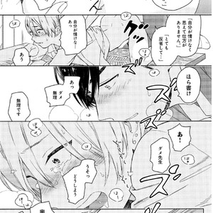 [Tamekou] Kyuuhankagai Fukurokouji [JP] – Gay Manga sex 146