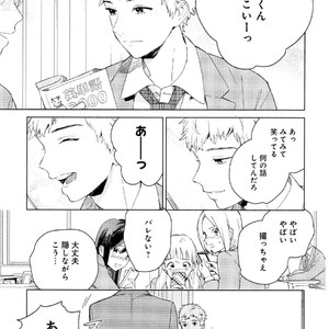 [Tamekou] Kyuuhankagai Fukurokouji [JP] – Gay Manga sex 152
