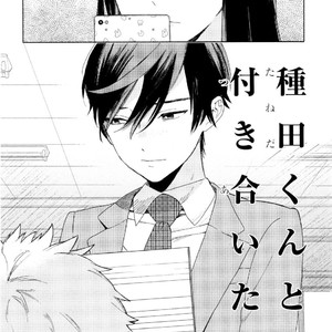 [Tamekou] Kyuuhankagai Fukurokouji [JP] – Gay Manga sex 153