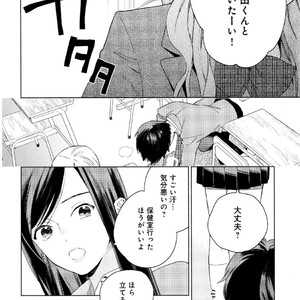 [Tamekou] Kyuuhankagai Fukurokouji [JP] – Gay Manga sex 155