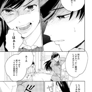 [Tamekou] Kyuuhankagai Fukurokouji [JP] – Gay Manga sex 158