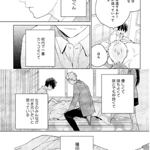 [Tamekou] Kyuuhankagai Fukurokouji [JP] – Gay Manga sex 160