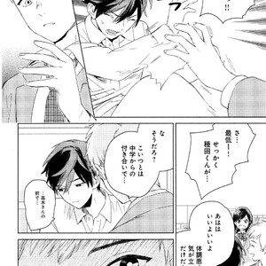 [Tamekou] Kyuuhankagai Fukurokouji [JP] – Gay Manga sex 161