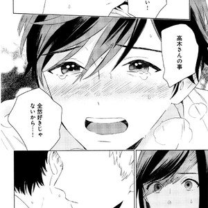 [Tamekou] Kyuuhankagai Fukurokouji [JP] – Gay Manga sex 165