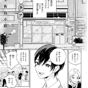 [Tamekou] Kyuuhankagai Fukurokouji [JP] – Gay Manga sex 170