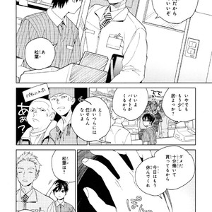 [Tamekou] Kyuuhankagai Fukurokouji [JP] – Gay Manga sex 171