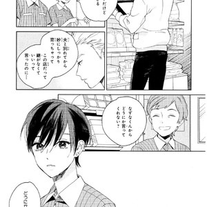 [Tamekou] Kyuuhankagai Fukurokouji [JP] – Gay Manga sex 172