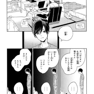 [Tamekou] Kyuuhankagai Fukurokouji [JP] – Gay Manga sex 173