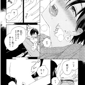 [Tamekou] Kyuuhankagai Fukurokouji [JP] – Gay Manga sex 177