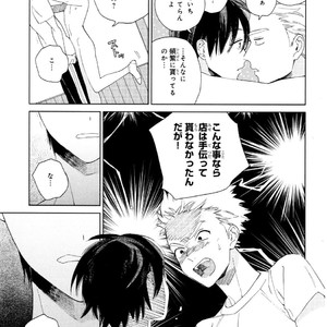 [Tamekou] Kyuuhankagai Fukurokouji [JP] – Gay Manga sex 186