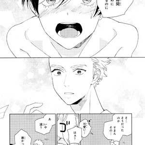 [Tamekou] Kyuuhankagai Fukurokouji [JP] – Gay Manga sex 187