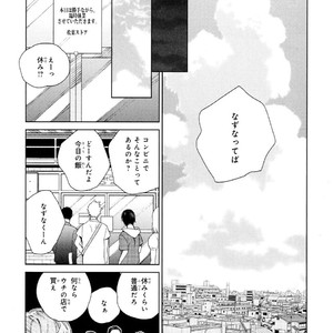 [Tamekou] Kyuuhankagai Fukurokouji [JP] – Gay Manga sex 188