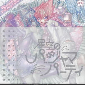 Gay Manga - [JINBOW (Chiyo, Hatch, Yosuke)] Pajama Party in the Starry Heaven – Yu-Gi-Oh! Zexal dj [JP] – Gay Manga