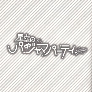 [JINBOW (Chiyo, Hatch, Yosuke)] Pajama Party in the Starry Heaven – Yu-Gi-Oh! Zexal dj [JP] – Gay Manga sex 4