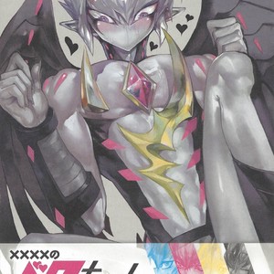 [JINBOW (Yosuke, Chiyo)] XXXX no Vec-chan – Yu-Gi-Oh! ZEXAL dj [JP] – Gay Manga thumbnail 001